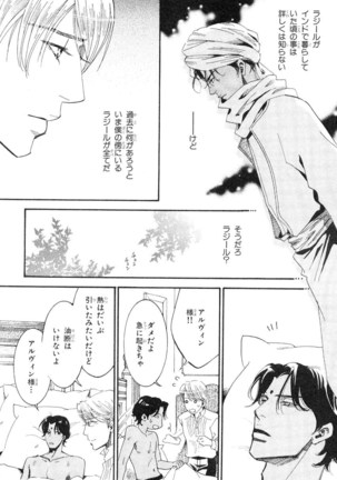MAGAZINE BE×BOY 2007-09 Page #465