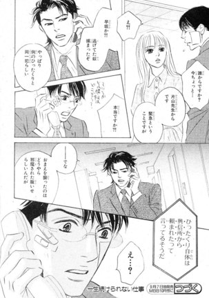 MAGAZINE BE×BOY 2007-09 Page #225