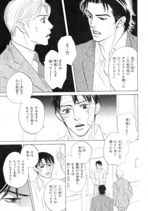 MAGAZINE BE×BOY 2007-09 Page #204