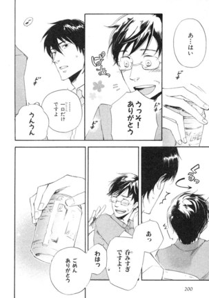 MAGAZINE BE×BOY 2007-09 Page #197