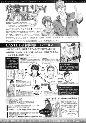 MAGAZINE BE×BOY 2007-09 Page #364