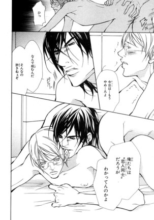 MAGAZINE BE×BOY 2007-09 Page #305