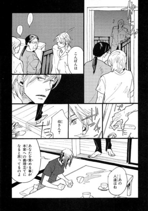 MAGAZINE BE×BOY 2007-09 Page #529