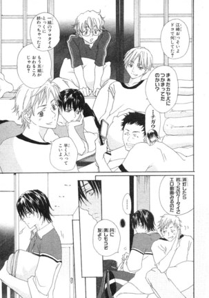 MAGAZINE BE×BOY 2007-09 Page #17