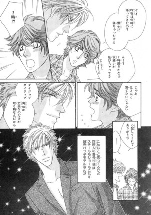 MAGAZINE BE×BOY 2007-09 Page #334