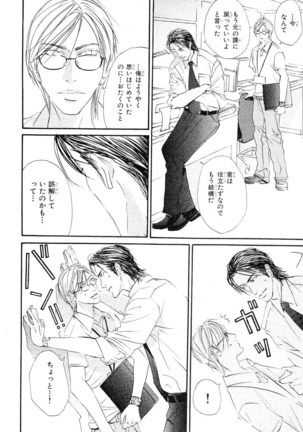 MAGAZINE BE×BOY 2007-09 Page #403