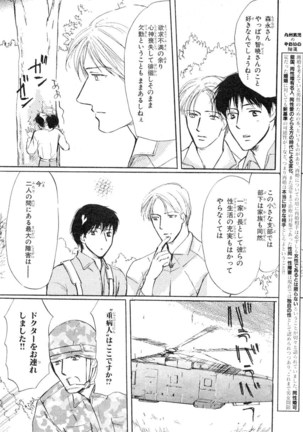 MAGAZINE BE×BOY 2007-09 Page #367