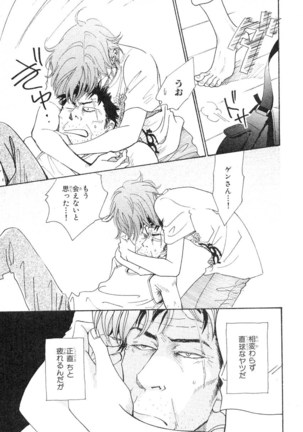 MAGAZINE BE×BOY 2007-09 Page #412