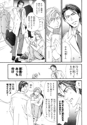 MAGAZINE BE×BOY 2007-09 Page #390
