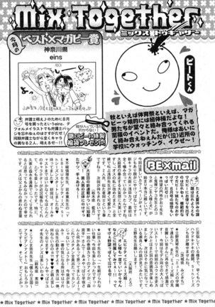 MAGAZINE BE×BOY 2007-09 Page #236