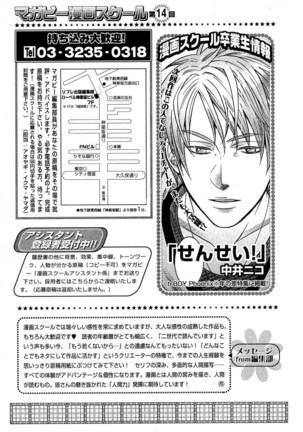 MAGAZINE BE×BOY 2007-09 Page #550