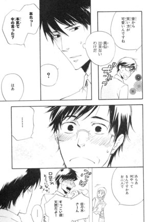 MAGAZINE BE×BOY 2007-09 Page #182