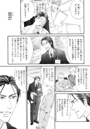 MAGAZINE BE×BOY 2007-09 Page #402