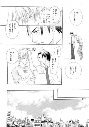 MAGAZINE BE×BOY 2007-09 Page #451