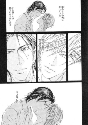 MAGAZINE BE×BOY 2007-09 Page #380