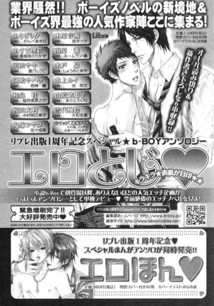 MAGAZINE BE×BOY 2007-09 Page #65