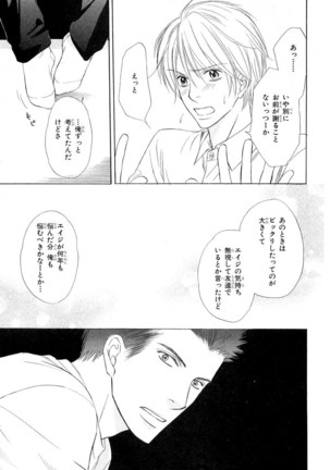 MAGAZINE BE×BOY 2007-09 Page #98