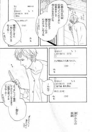 MAGAZINE BE×BOY 2007-09 Page #232