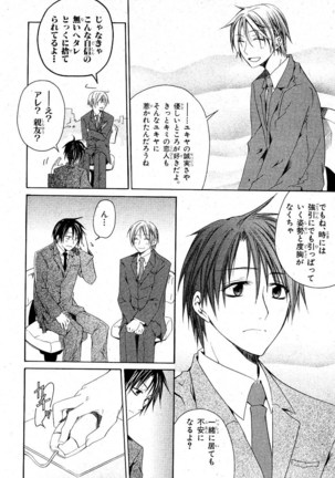 MAGAZINE BE×BOY 2007-09 Page #151