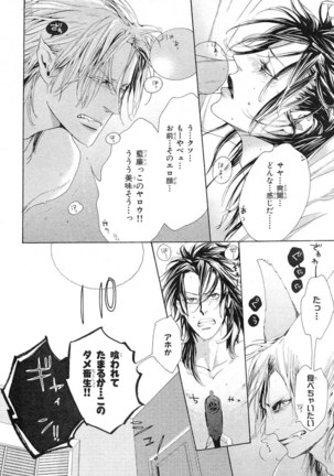 MAGAZINE BE×BOY 2007-09 Page #103
