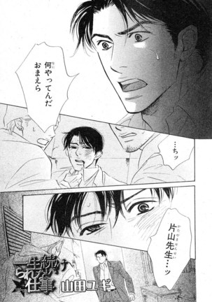 MAGAZINE BE×BOY 2007-09 Page #200