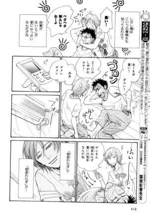 MAGAZINE BE×BOY 2007-09 Page #413