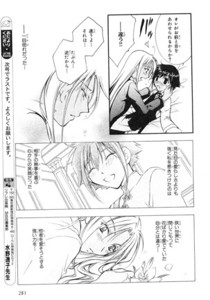 MAGAZINE BE×BOY 2007-09 Page #278