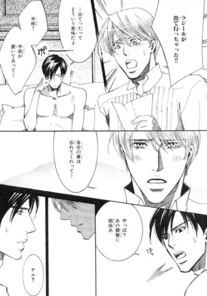 MAGAZINE BE×BOY 2007-09 Page #468