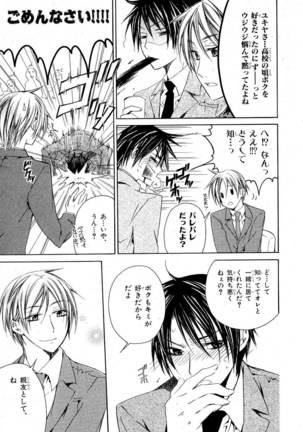 MAGAZINE BE×BOY 2007-09 Page #150