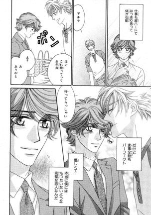 MAGAZINE BE×BOY 2007-09 Page #335