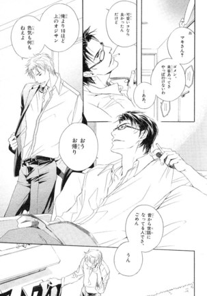 MAGAZINE BE×BOY 2007-09 Page #35