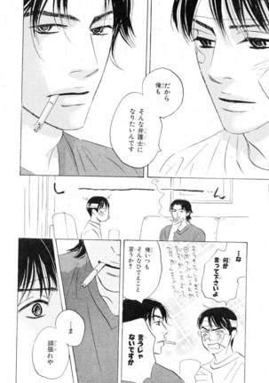 MAGAZINE BE×BOY 2007-09 Page #217