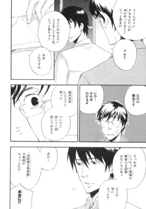 MAGAZINE BE×BOY 2007-09 Page #179
