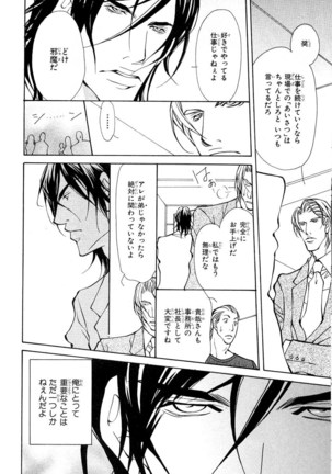 MAGAZINE BE×BOY 2007-09 Page #301