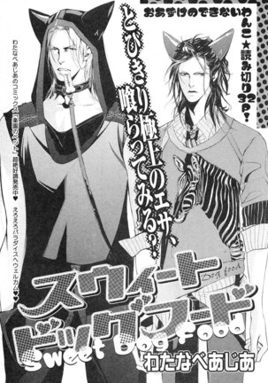 MAGAZINE BE×BOY 2007-09 Page #102