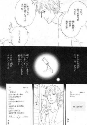 MAGAZINE BE×BOY 2007-09 Page #231