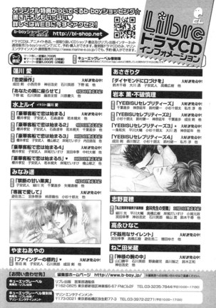 MAGAZINE BE×BOY 2007-09 Page #365