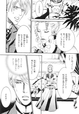 MAGAZINE BE×BOY 2007-09 Page #475