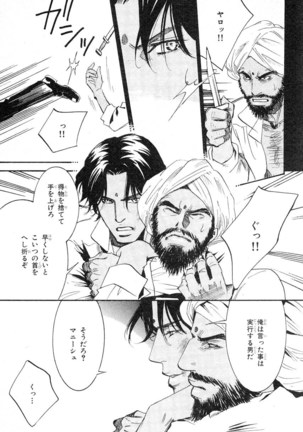MAGAZINE BE×BOY 2007-09 Page #484