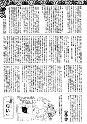 MAGAZINE BE×BOY 2007-09 Page #242