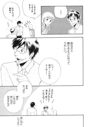 MAGAZINE BE×BOY 2007-09 Page #176