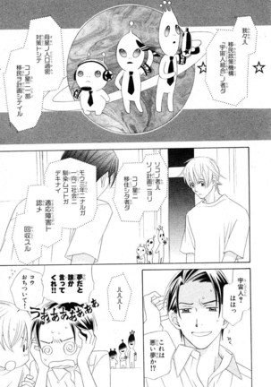 MAGAZINE BE×BOY 2007-09 Page #444