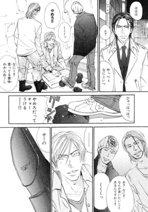 MAGAZINE BE×BOY 2007-09 Page #395