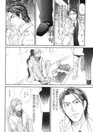 MAGAZINE BE×BOY 2007-09 Page #387
