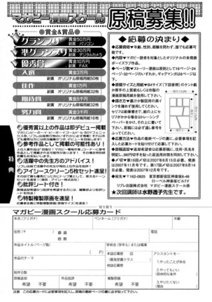 MAGAZINE BE×BOY 2007-09 Page #552