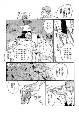MAGAZINE BE×BOY 2007-09 Page #502