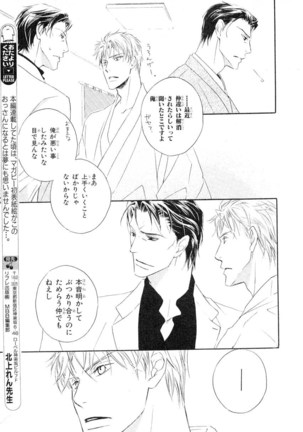 MAGAZINE BE×BOY 2007-09 Page #51