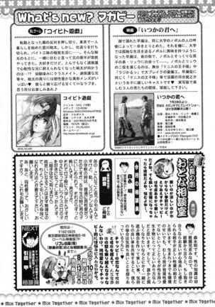 MAGAZINE BE×BOY 2007-09 Page #240