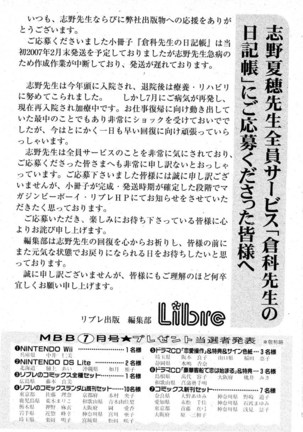 MAGAZINE BE×BOY 2007-09 Page #243