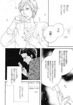 MAGAZINE BE×BOY 2007-09 Page #233